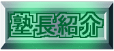 mЉ