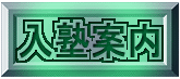 ���m�ē�