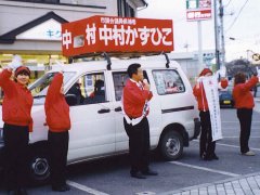 街頭演説での1コマ